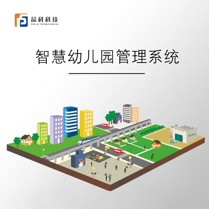 幼兒園管理系統