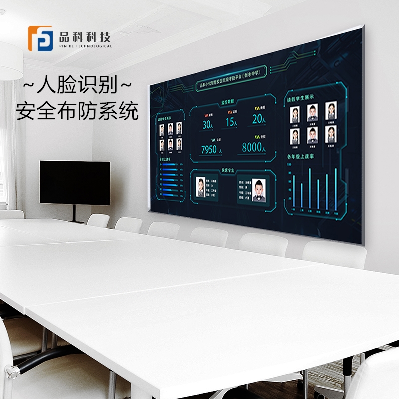 人臉識別智慧校園安全布控系統