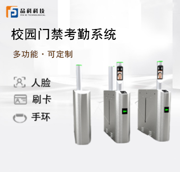 人臉識別智慧校園進出校門系統