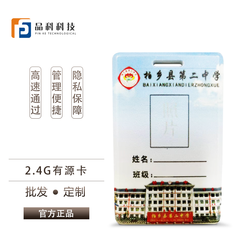 智慧校園進出校門2.4g無線考勤設備